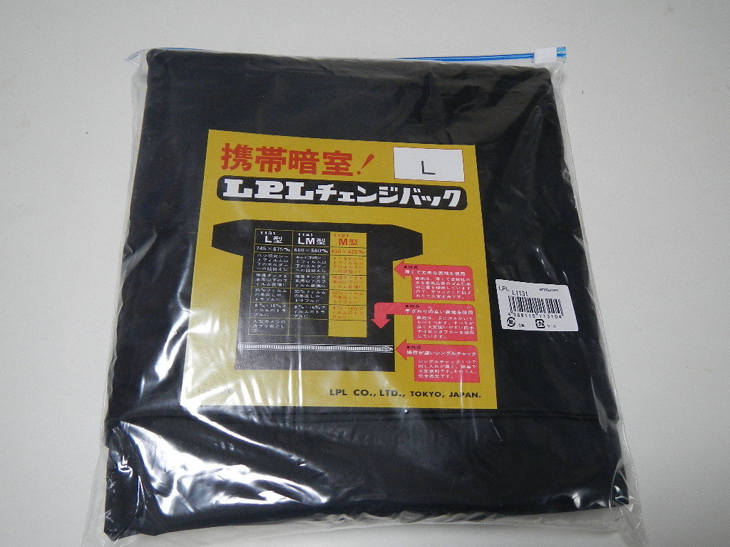 モノクロフィルムの自家現像を決意する 機材編: 東名川崎製作所