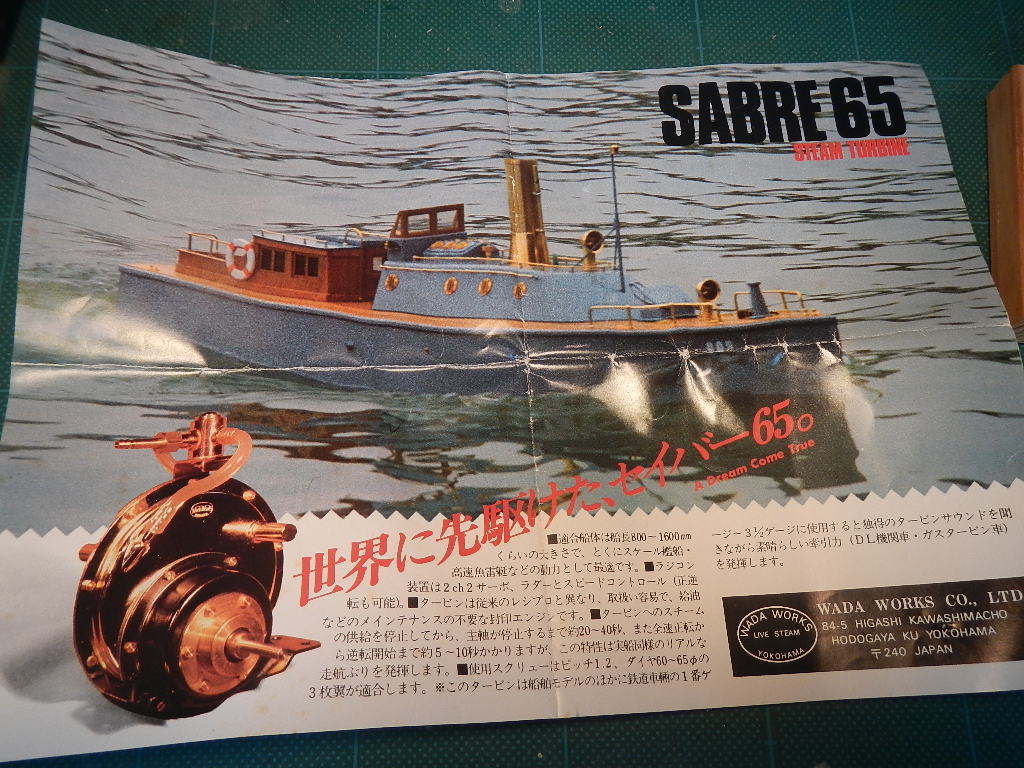 直販一掃 和田ワークス 蒸気タービンエンジン SABRE 65 ラジコン 船用 